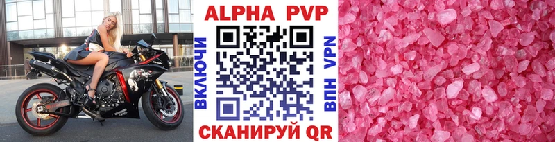 Альфа ПВП VHQ  Богородск 