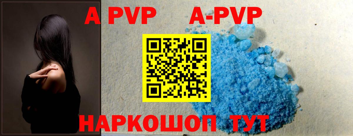 Alpha-PVP мука  Богородск  Alfa_PVP мука 