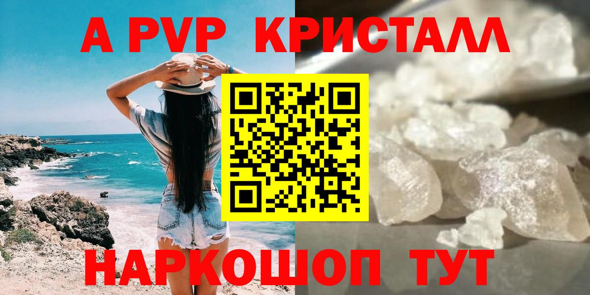 Alpha PVP Соль Богородск
