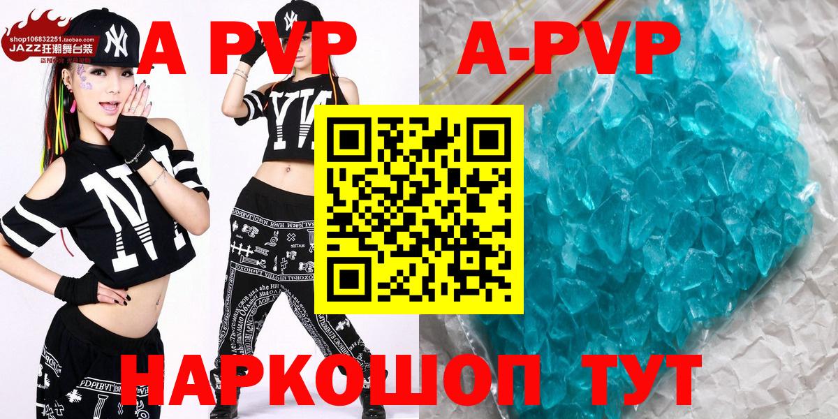 А ПВП мука  Alpha PVP мука  Alfa_PVP VHQ  Богородск  Вход с VPN 