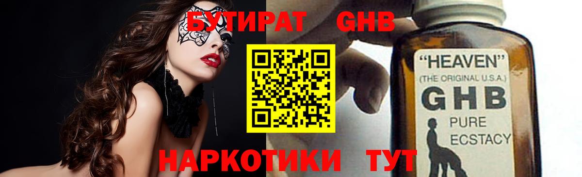 Богородск  БУТИРАТ буратино  Вход с VPN 