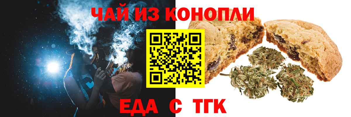 Cannafood конопля  Богородск 