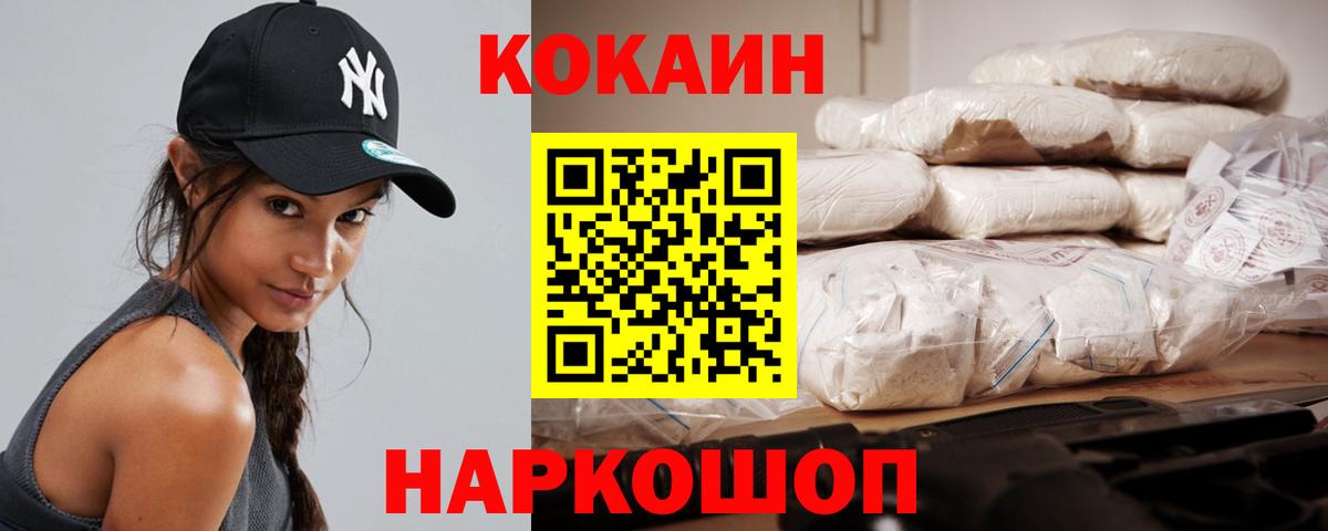 Кокаин Columbia  COCAIN  Богородск  Вход с VPN 