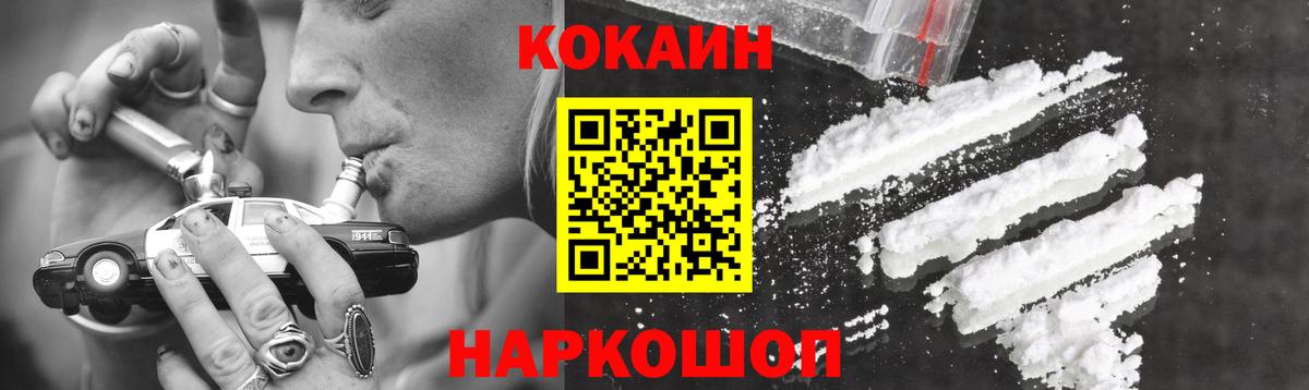 Cocaine 97% Богородск