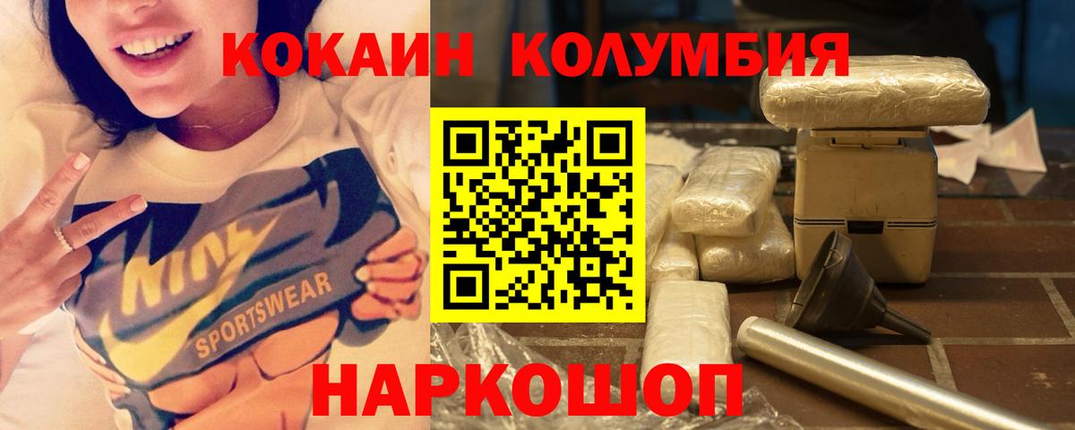 КОКАИН Перу  Богородск  Cocaine  COCAIN Эквадор 