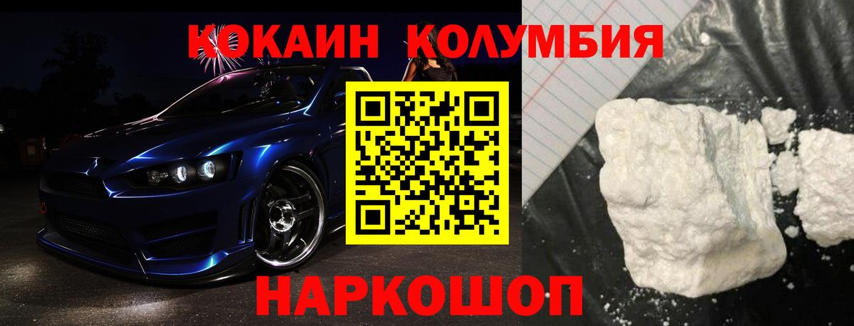Кокаин Перу Богородск