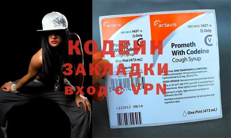 Кодеиновый сироп Lean Purple Drank  Богородск 