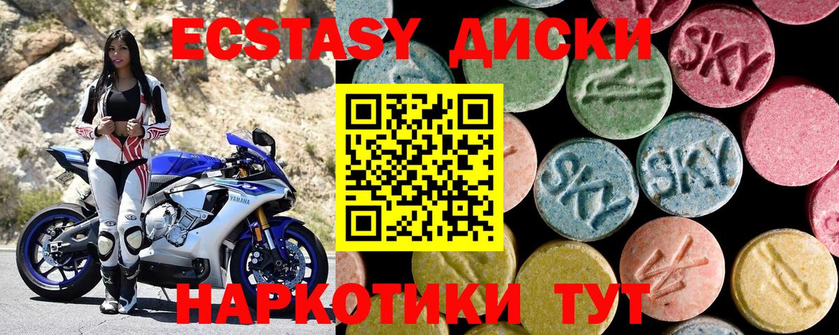 Ecstasy круглые  ЭКСТАЗИ ешки  Богородск  Экстази  Вход с VPN 