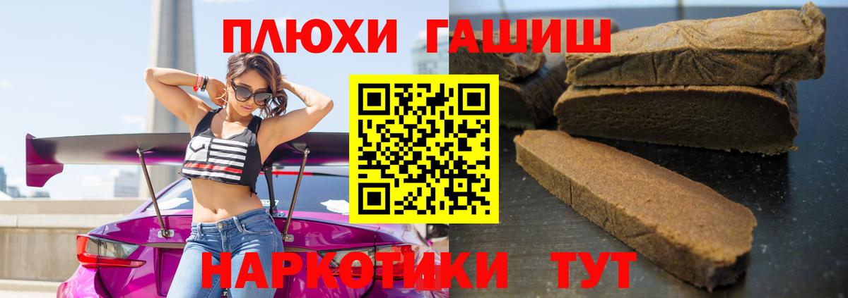 ГАШ хэш Богородск