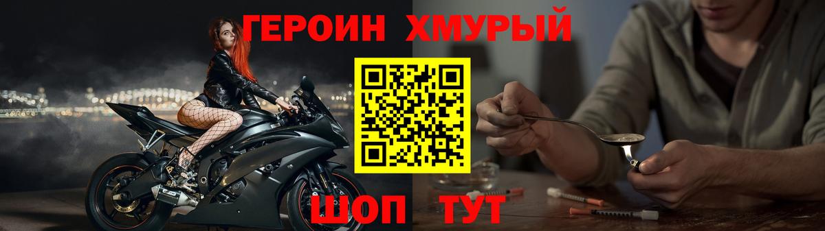 Богородск  Героин белый  Вход с VPN 