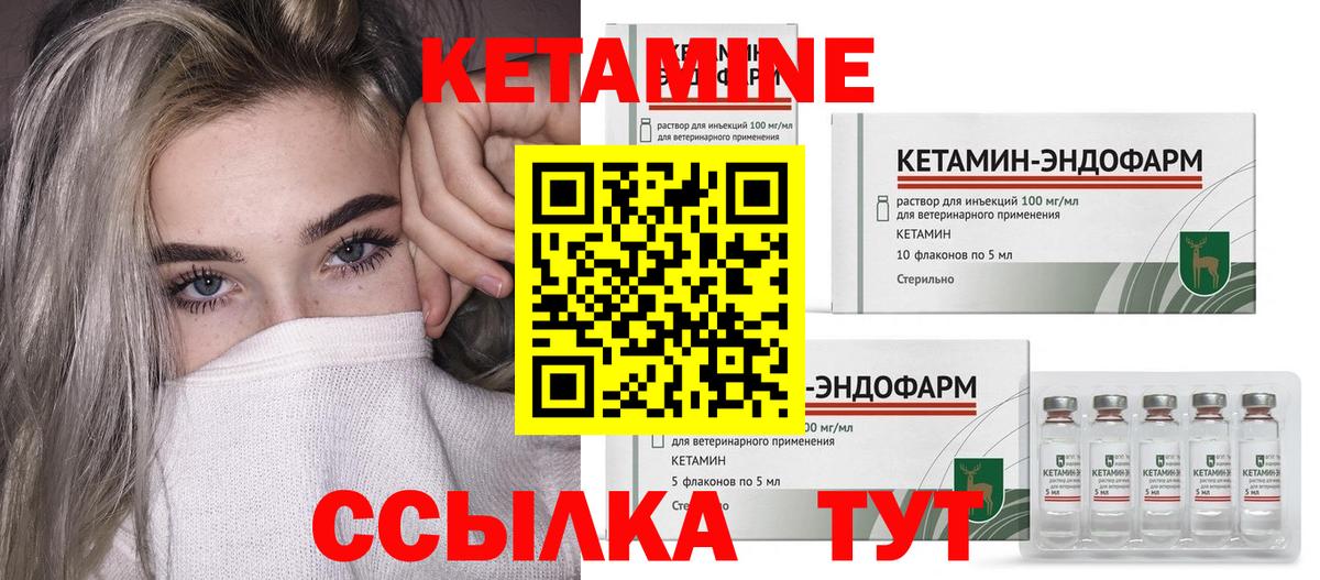 Богородск  Кетамин ketamine  Вход с VPN  Кетамин ketamine 