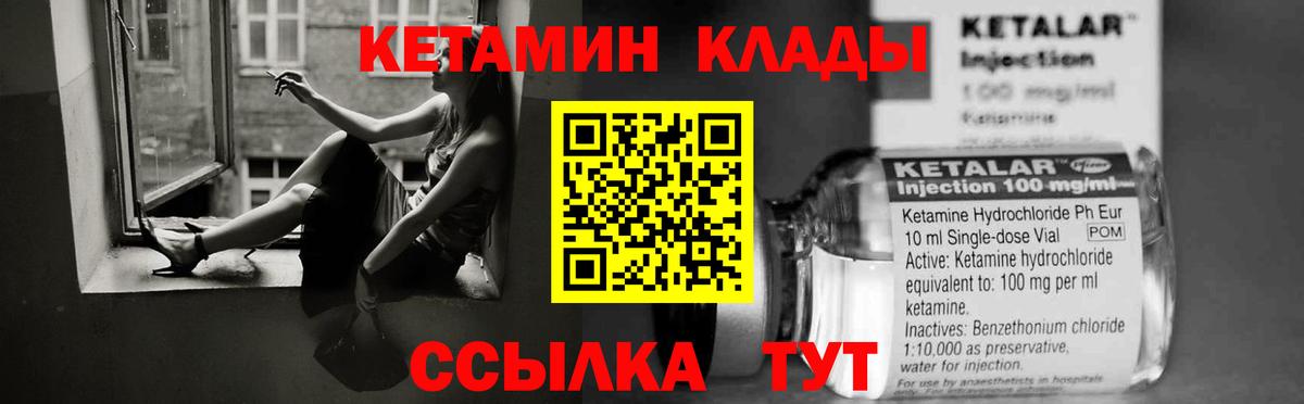 Кетамин ketamine  Богородск  Кетамин ketamine 