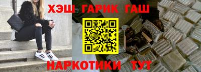 синтетический гашиш Балаково