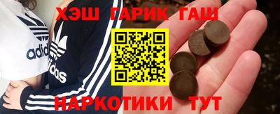 синтетический гашиш Балаково