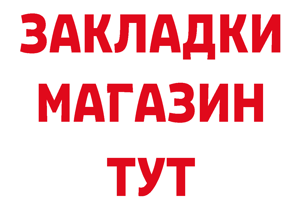 Героин белый зеркало сайты даркнета блэк спрут Богородск