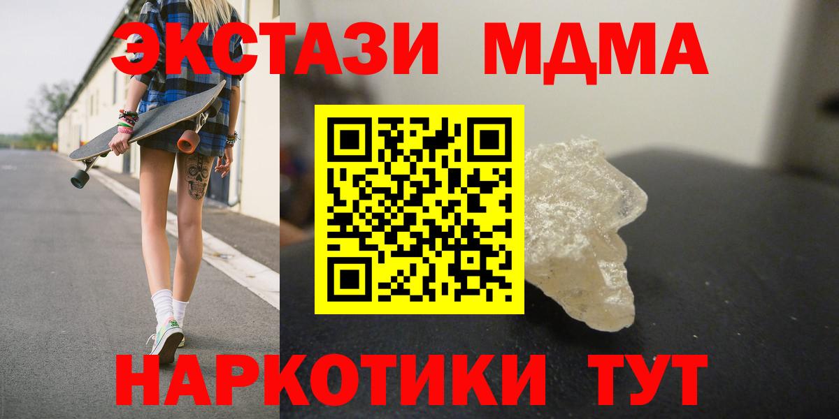 Богородск  MDMA молли  MDMA  Вход с VPN  MDMA Molly 