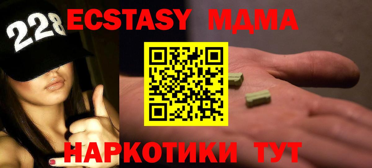 MDMA Molly Богородск