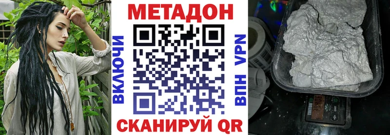 МЕТАДОН methadone mega рабочий сайт Богородск
