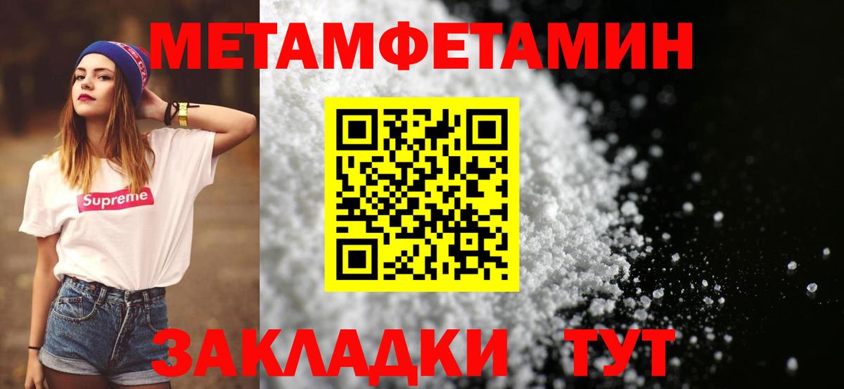 МЕТАМФЕТАМИН Декстрометамфетамин 99.9%  Богородск  Первитин  МЕТАМФЕТАМИН Декстрометамфетамин 99.9% 