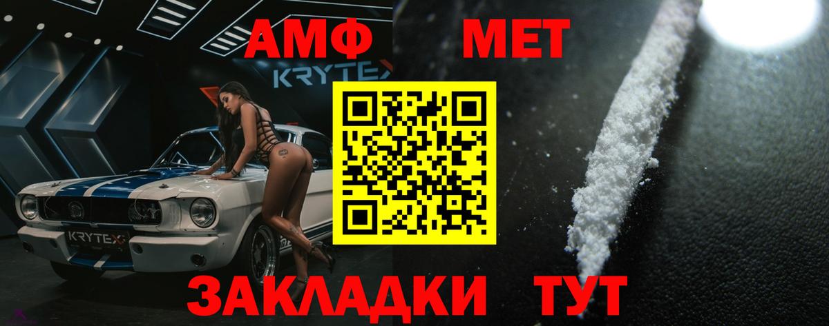 Богородск  МЕТАМФЕТАМИН винт  Вход с VPN 