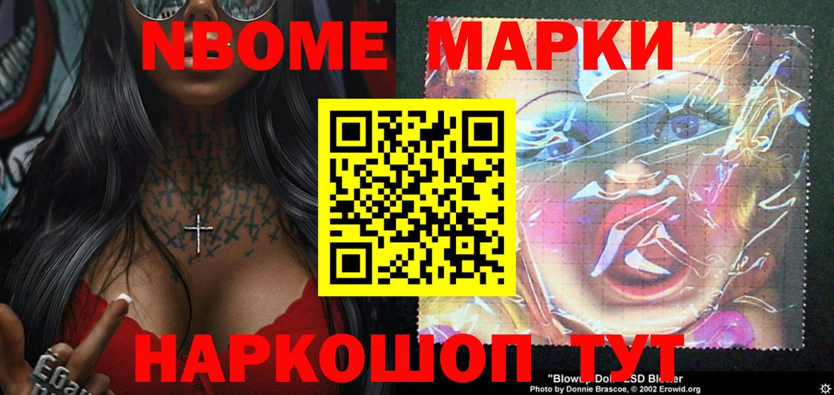Марки NBOMe 1,5мг  Марки NBOMe  Богородск  Марки NBOMe 1,5мг  Вход с VPN 