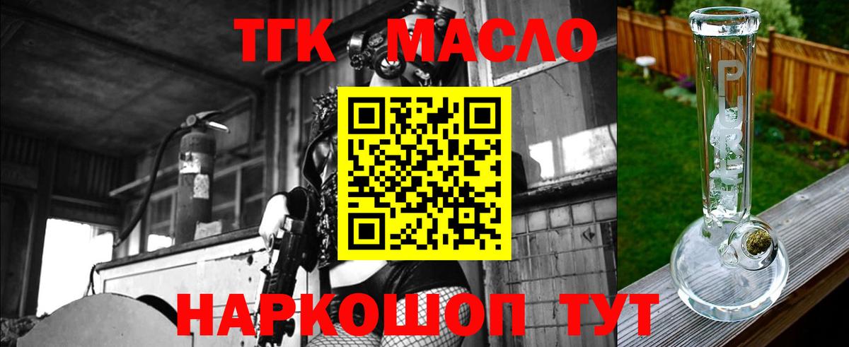 Богородск  ТГК вейп  продажа наркотиков  Вход с VPN  Дистиллят ТГК вейп с тгк 