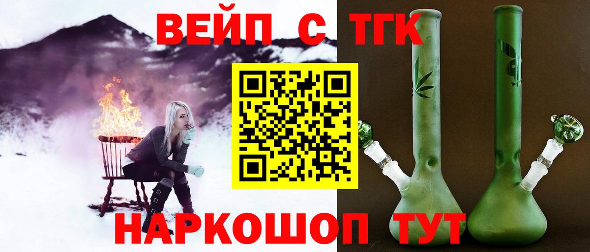 Дистиллят ТГК гашишное масло  Богородск  Дистиллят ТГК вейп с тгк 