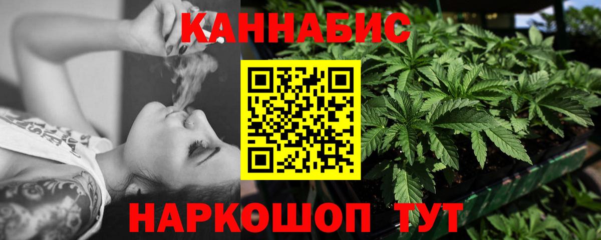 Богородск  Каннабис White Widow  Каннабис AK-47  Вход с VPN 